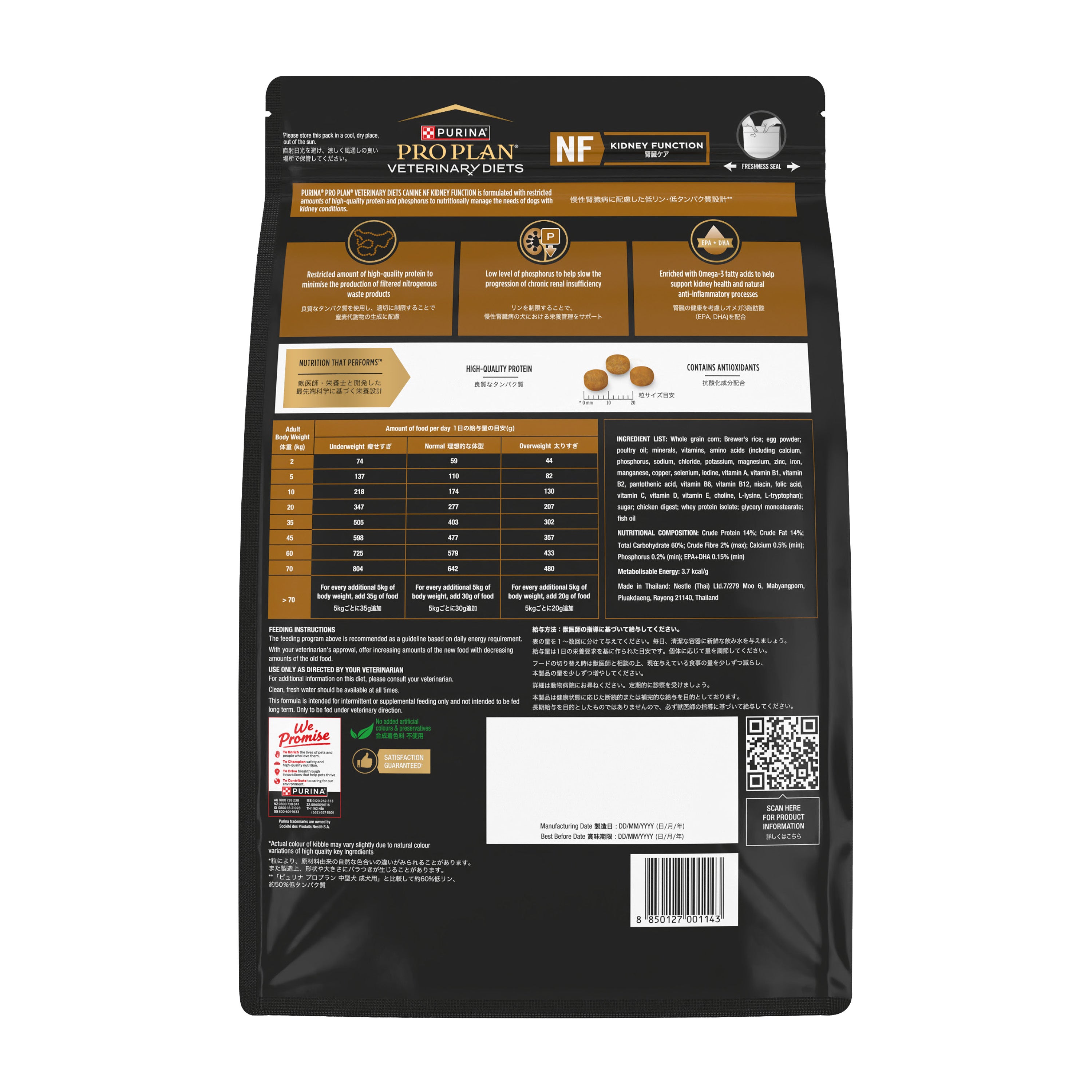 PRO PLAN® Veterinary Diets NF Kidney Function Canine 