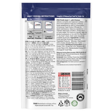 PRO PLAN Adult 7+ Tender Pieces with Chicken in Gravy